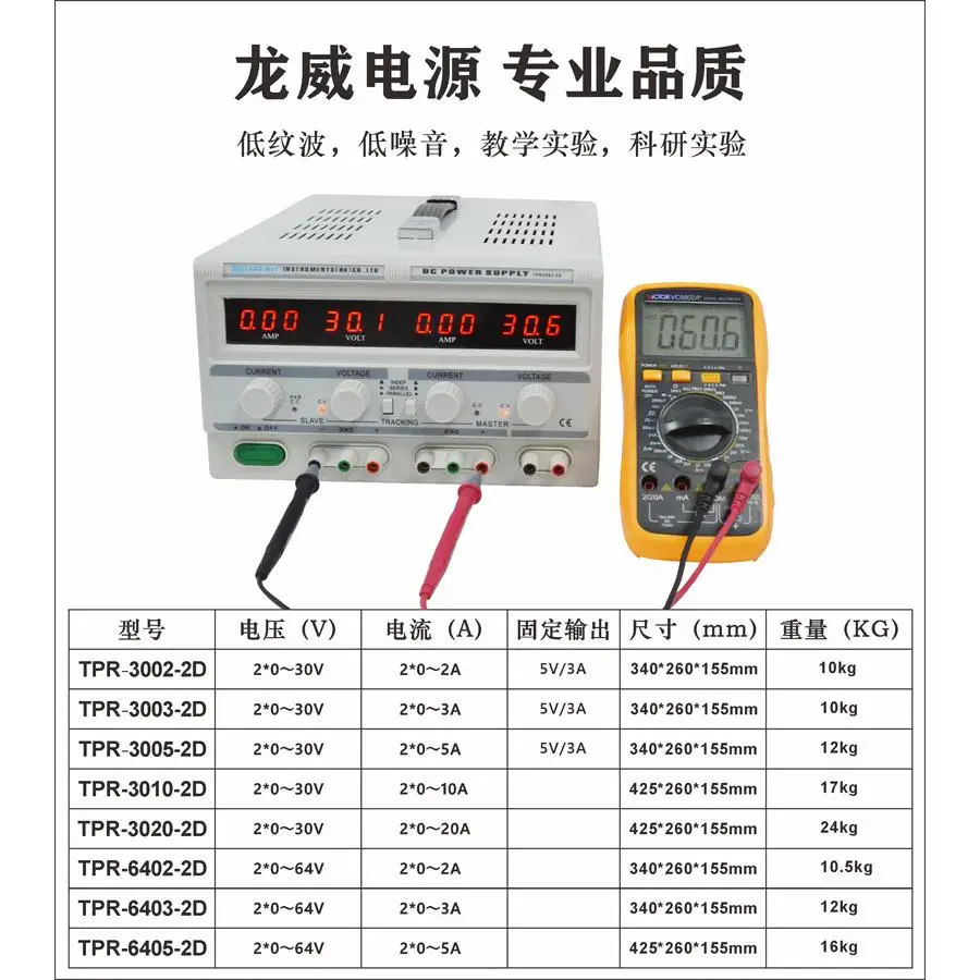 TPR3005 2D 선형 휴대폰 수리용 30V 5A 충 - Dual Channel Linear Power Supply 30V 5A 리뷰 및 가격